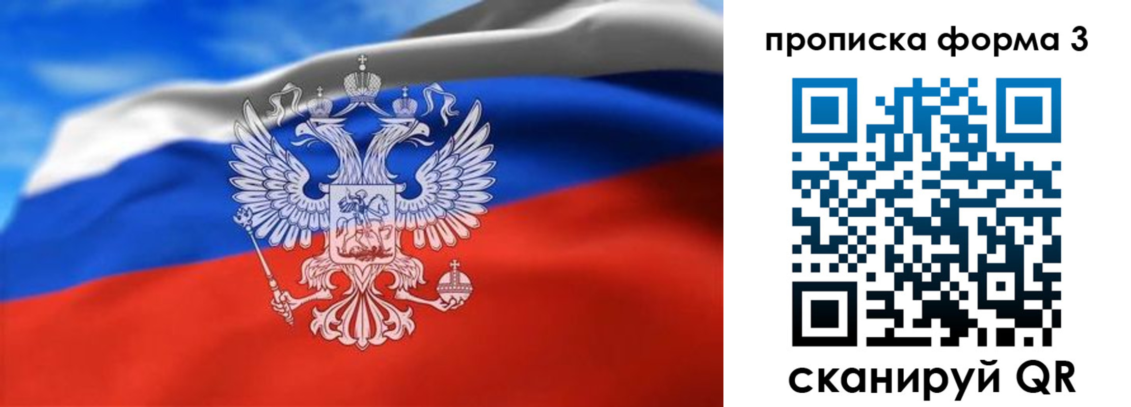 временная регистрация законно в Вологодской области