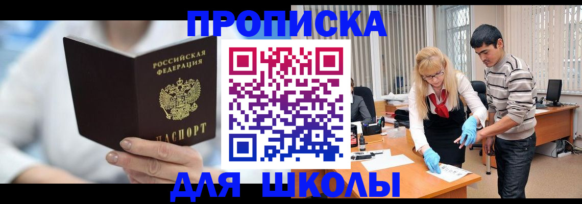 прописка гарантия в Вологодской области