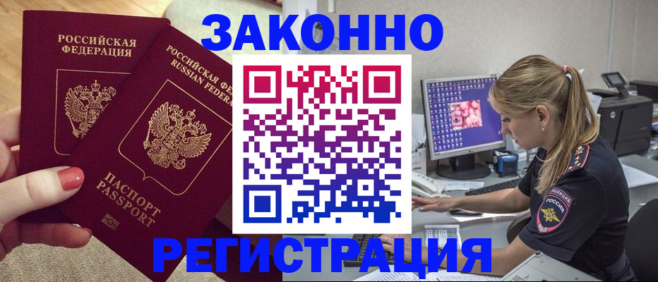 где прописаться в Вологодской области