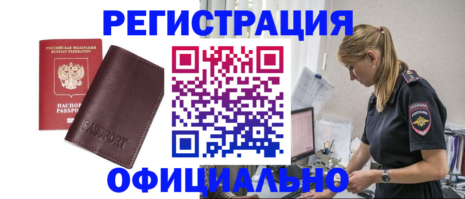 временная регистрация 2025 в Вологодской области