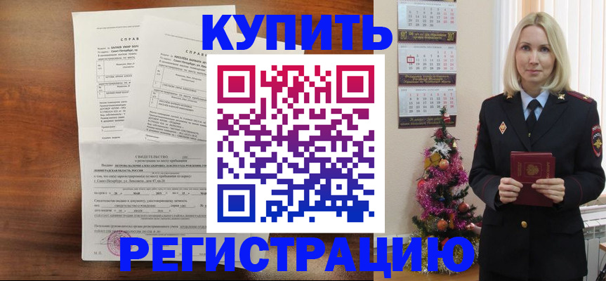 где прописаться в Вологодской области