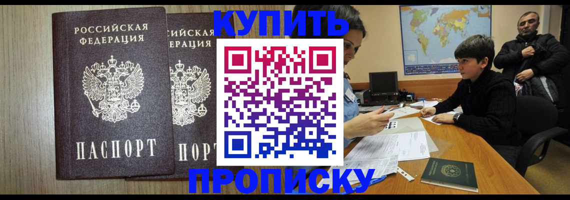 прописка паспорт в Вологодской области
