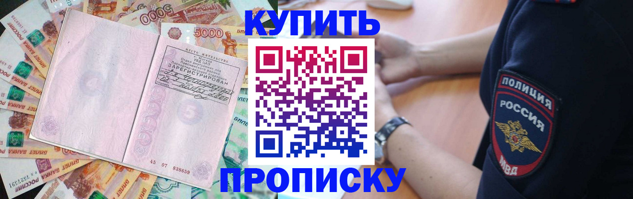 временная регистрация поиск в Вологодской области