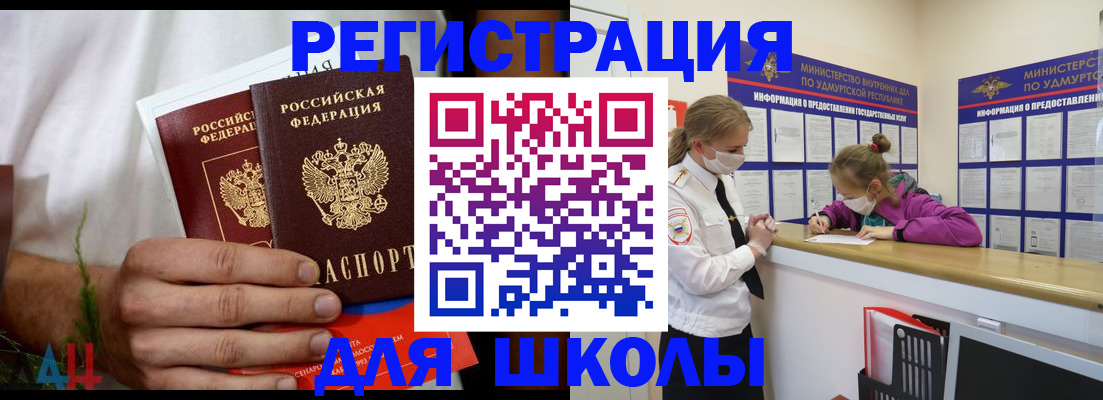 прописка законно в Вологодской области
